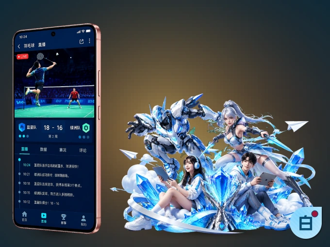 装上白菜网 APP，热门赛事不缺席